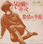 Marjole Noel - Dans le même wagon / Va dire a l'amour, Enlèvement ou Envoi, Single, Utilisé, Pop