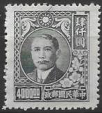Postzegel China, Ophalen, Gestempeld, Oost-Azië