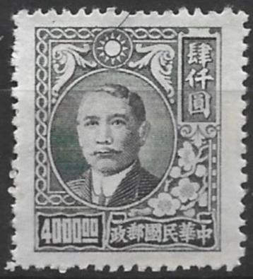 Postzegel China beschikbaar voor biedingen