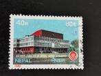 Népal 1982 - 25 ans Académie royale du Népal, Affranchi, Enlèvement ou Envoi