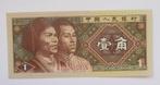 China 1 Jiao 1980, Postzegels en Munten, Bankbiljetten | Azië, Verzenden