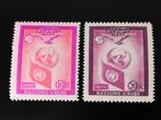 Iran 1957 - Journée des Nations Unies, oiseaux, colombe *, Envoi, Non oblitéré, Moyen-Orient