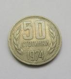Bulgarije 50 stotinki 1974, Ophalen of Verzenden, Bulgarije
