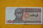 MYANMAR : UN KYAT en très bon état, Timbres & Monnaies, Envoi, Asie du Sud Est, Billets en vrac