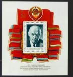 POSTZEGELS VAN DE SOVJET -UNIE, Postzegels en Munten, Ophalen of Verzenden, Postfris
