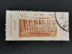 UAR Egypte 1960 - Nubische monumenten - Hathor tempel, Ophalen of Verzenden, Egypte, Gestempeld