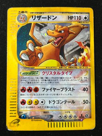 Crystal Charizard Skyridge Japans beschikbaar voor biedingen