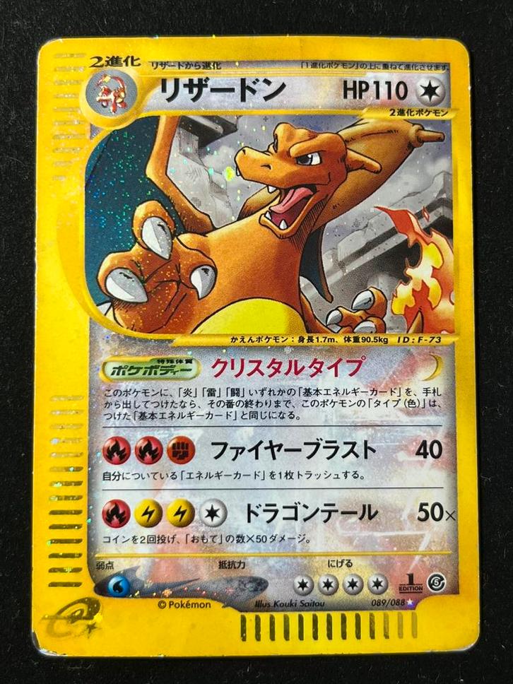 Crystal Charizard Skyridge Japans, Hobby & Loisirs créatifs, Jeux de cartes à collectionner | Pokémon, Enlèvement ou Envoi