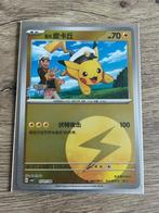 Pokemon Card - Captain Pikachu, Hobby en Vrije tijd, Verzamelkaartspellen | Pokémon, Ophalen of Verzenden, Zo goed als nieuw