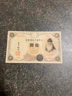Très beau 1 Yen 1916 ! !, Timbres & Monnaies, Billets de banque | Asie, Enlèvement ou Envoi