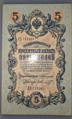 Tsarishe bankbiljet 5 roebel 1909 Russische Kaiserlijk, Verzenden