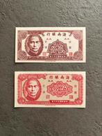 Série de 2 billets neufs Chine - Hainan Bank UNC, Timbres & Monnaies, Billets de banque | Asie, Asie orientale, Série