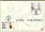 Herdekingskaart belgie --China  jaar 2001, Postzegels en Munten, Ophalen of Verzenden, Postfris, Postfris