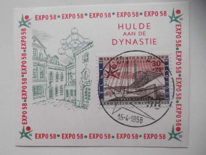 1047 Expo58 - Hulde aan de dynastie 1958, Postzegels en Munten, Postzegels | Europa | België, Gestempeld, 1e dag stempel, Ophalen of Verzenden
