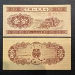China - 1 Fen 1953 - P 860c - UNC - 346, Postzegels en Munten, Verzenden, Zuidoost-Azië, Los biljet