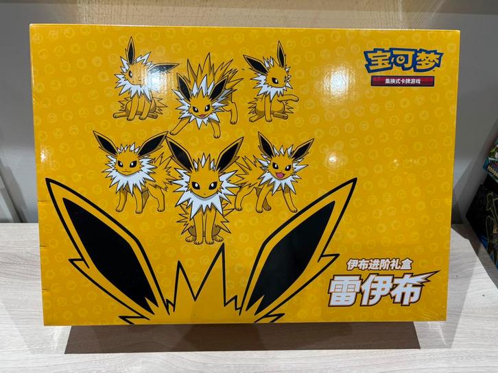 Pokemon Advanced Giftbox Jolteon - Chinese Collectie, Hobby en Vrije tijd, Verzamelkaartspellen | Pokémon, Zo goed als nieuw, Booster