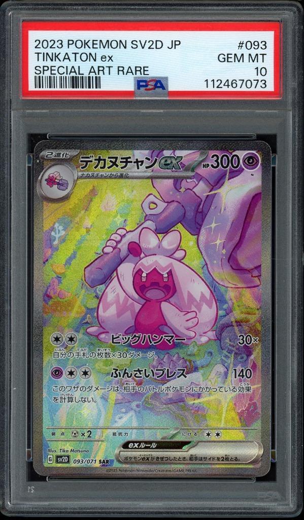 Tinkaton ex PSA 10 - 093/071 - Japanese Clay Burst 2023, Hobby en Vrije tijd, Verzamelkaartspellen | Pokémon, Zo goed als nieuw