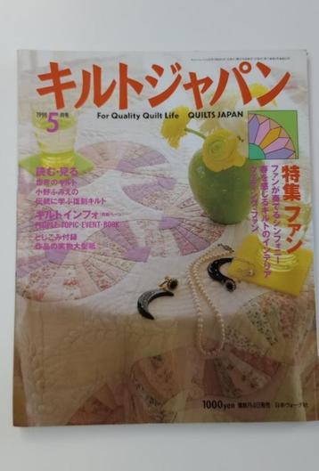 Quilts Japan 1998 nr.5 beschikbaar voor biedingen