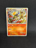 Ninetales 1st ed. 013/70 (Japanese), Verzenden, Zo goed als nieuw, Losse kaart, Foil