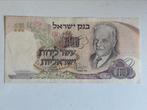 Israël  10 Lirot 1968 UNC