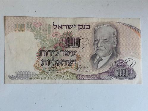 Israël  10 Lirot 1968 UNC, Timbres & Monnaies, Billets de banque | Asie