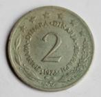 Joegoslavië 2 dinara, 1972, Ophalen of Verzenden, Losse munt, Joegoslavië
