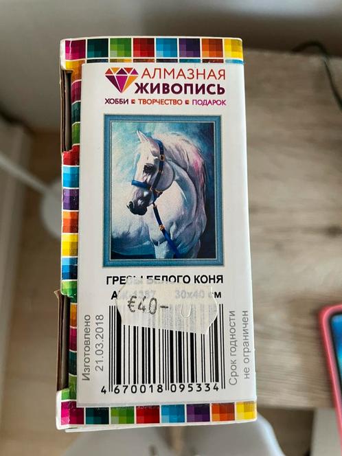 Diamond painting paard vierkante steentjes, Hobby en Vrije tijd, Borduren en Borduurmachines, Ophalen of Verzenden