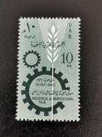 UAR Egypt 1960 - salon industriel et agricole *, Timbres & Monnaies, Égypte, Enlèvement ou Envoi, Non oblitéré