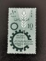 UAR Egypt 1960 - salon industriel et agricole *, Timbres & Monnaies, Timbres | Afrique, Égypte, Enlèvement ou Envoi, Non oblitéré