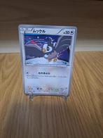 Starly japans 51/59, Ophalen, Zo goed als nieuw