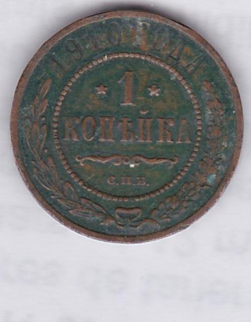 Rusland 1 kopeck 1910, Postzegels en Munten, Munten | Europa | Niet-Euromunten, Losse munt, Rusland, Ophalen of Verzenden