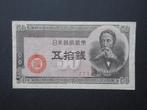 50 Sen ND (1948) Japon p-61, Timbres & Monnaies, Billets de banque | Asie, Asie orientale, Envoi, Billets en vrac