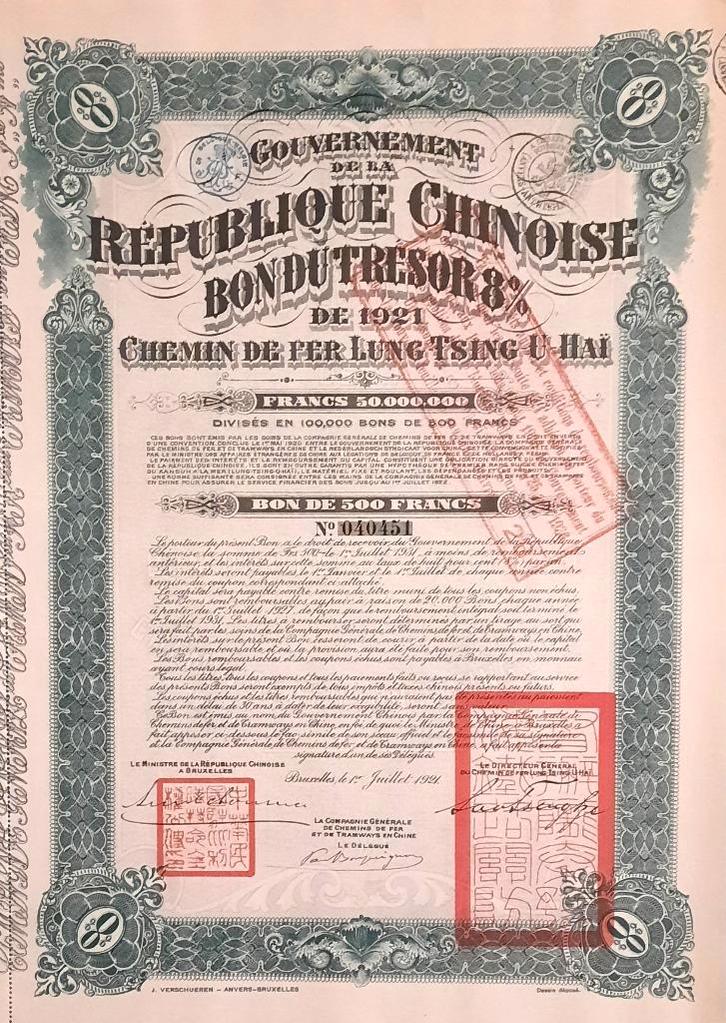 Chemin de fer Lung Tsing U Hai10, Postzegels en Munten, Aandelen en Waardepapieren, Aandeel, 1920 tot 1950, Ophalen of Verzenden