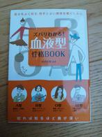 Livre en japonais "vous pouvez le savoir d'un coup", Livres, Enlèvement ou Envoi