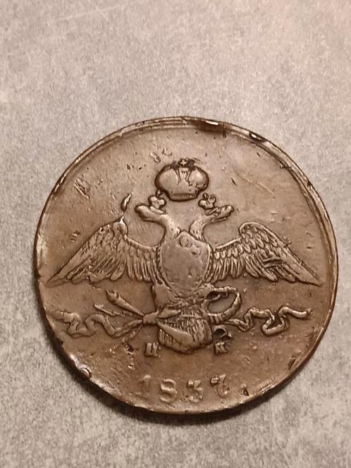 Russia, 10 Kopecks 1837, Emperor Nicholas I,, Timbres & Monnaies, Monnaies | Europe | Monnaies non-euro, Monnaie en vrac, Russie