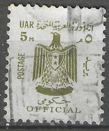 Egypte 1 - Yvert 76SE - Dienstzegel (ZG) beschikbaar voor biedingen