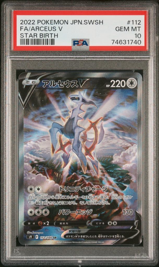 Arceus V PSA 10 - 112/100 - Japanese Star Birth 2022, Hobby en Vrije tijd, Verzamelkaartspellen | Pokémon, Zo goed als nieuw, Losse kaart