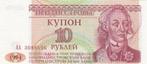 TRANSNISTRIË 10 Rubles 1994 UNC p18, Ophalen of Verzenden, Overige landen, Los biljet