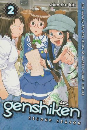Strip : "Genshiken second season nr. 2".
