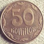 OEKRAÏNE : 50 Kopiyok 2013 KM 3.3a, Ophalen of Verzenden, Overige landen, Losse munt