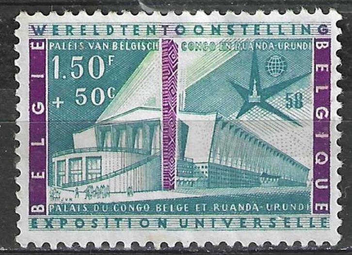 Belgie 1958 - Yvert/OBP 1049 - Expo '58 in Brussel (ZG), Postzegels en Munten, Postzegels | Europa | België, Postfris, Zonder gom