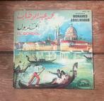 2x Mohamed Abdelwahab vinyl, Overige formaten, Gebruikt