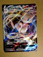Mew VMAX (s8 040)  Japans, Hobby en Vrije tijd, Verzamelkaartspellen | Pokémon, Ophalen of Verzenden, Nieuw, Losse kaart