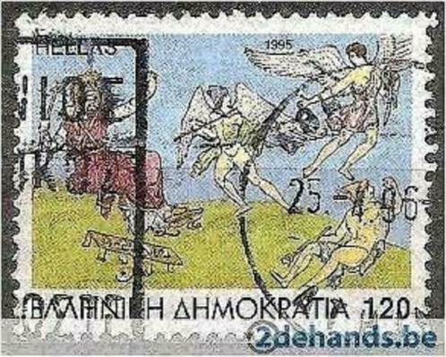 Griekenland 1995 - Yvert 1880 - Griekse mythologie (ST), Timbres & Monnaies, Timbres | Europe | Autre, Affranchi, Grèce, Envoi