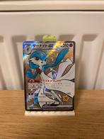 Gardevoir ex 328/190 - Pokemon kaart, Ophalen of Verzenden, Nieuw, Losse kaart, Foil