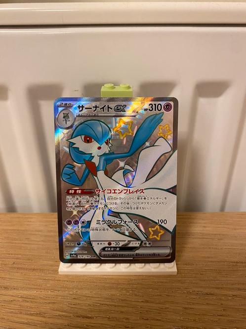 Gardevoir ex 328/190 - Pokemon kaart, Hobby en Vrije tijd, Verzamelkaartspellen | Pokémon, Nieuw, Losse kaart, Foil, Ophalen of Verzenden