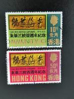 Hong Kong 1970 - 100 jaar Tung Wah Ziekenhuis, Ophalen of Verzenden, Gestempeld, Oost-Azië