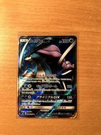 Suicune Gx Sr Full Art Japanese, Hobby en Vrije tijd, Verzamelkaartspellen | Pokémon, Ophalen of Verzenden, Nieuw, Losse kaart