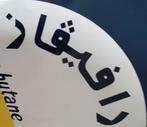 Zeer Zeldzame emaille “ARABIC” Raffigaz 1966., Enlèvement ou Envoi, Utilisé, Panneau publicitaire