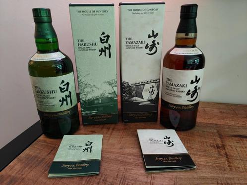 L'histoire de la distillerie Yamazaki & Hakushu, éditi 2024, Collections, Vins, Neuf, Autres types, Autres régions, Pleine, Enlèvement ou Envoi